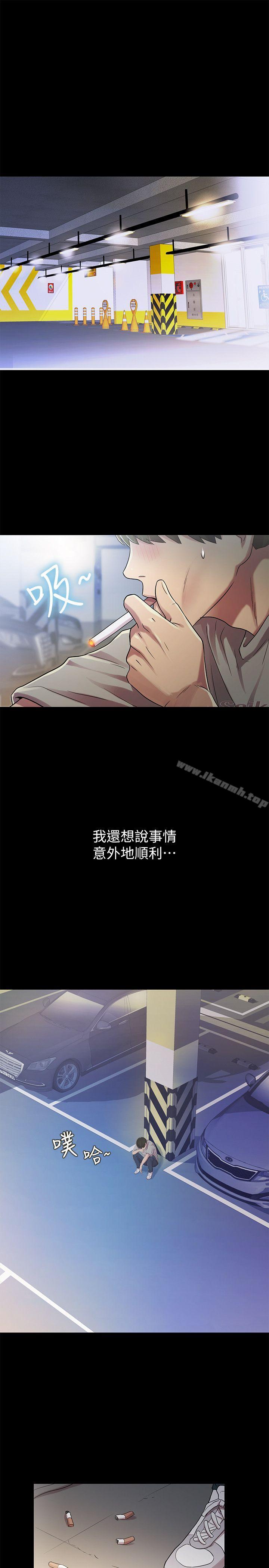 第25話-書妍生氣的真正原因 - 第5.jpg页