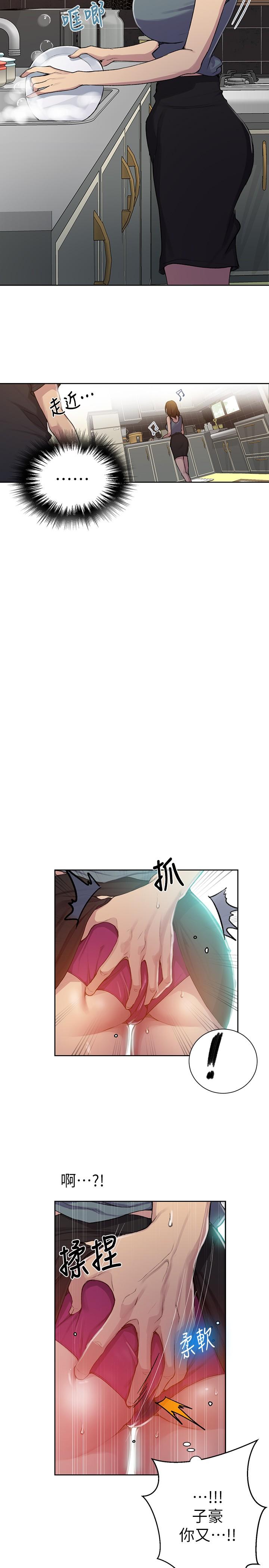 第92話-叫我老爺 - 第17.jpg页