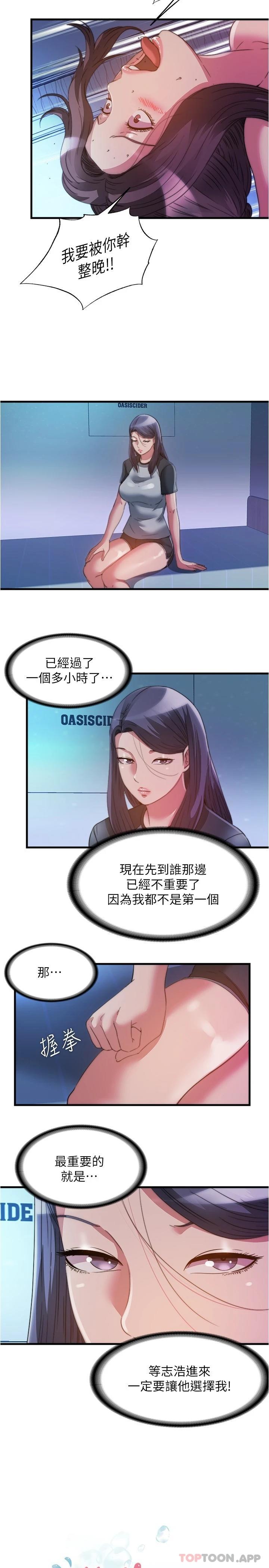第102話-邊抽插邊狠狠打我 - 第2.jpg页