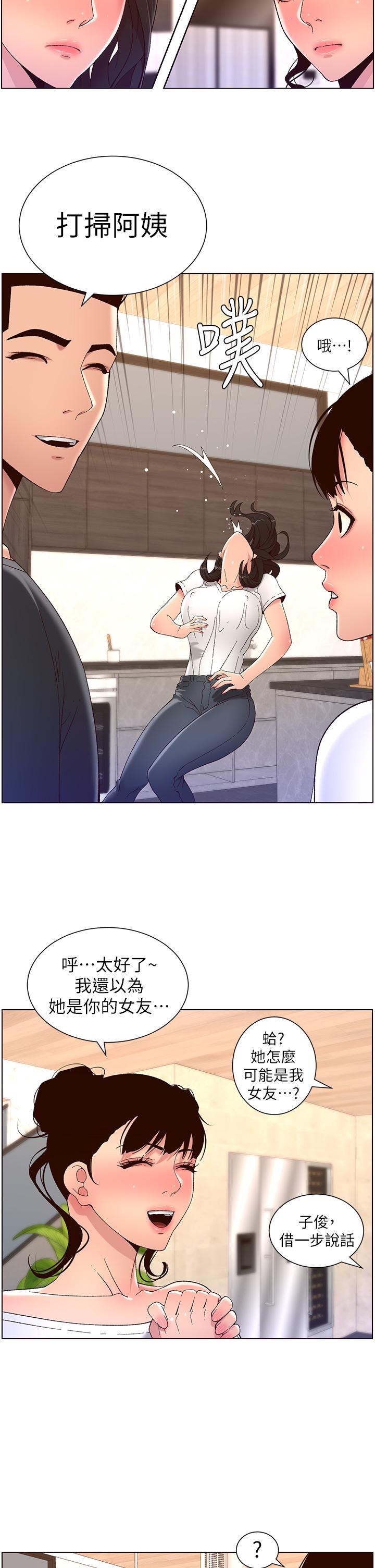 第42話-沒有女人不愛我的老二 - 第23.jpg页