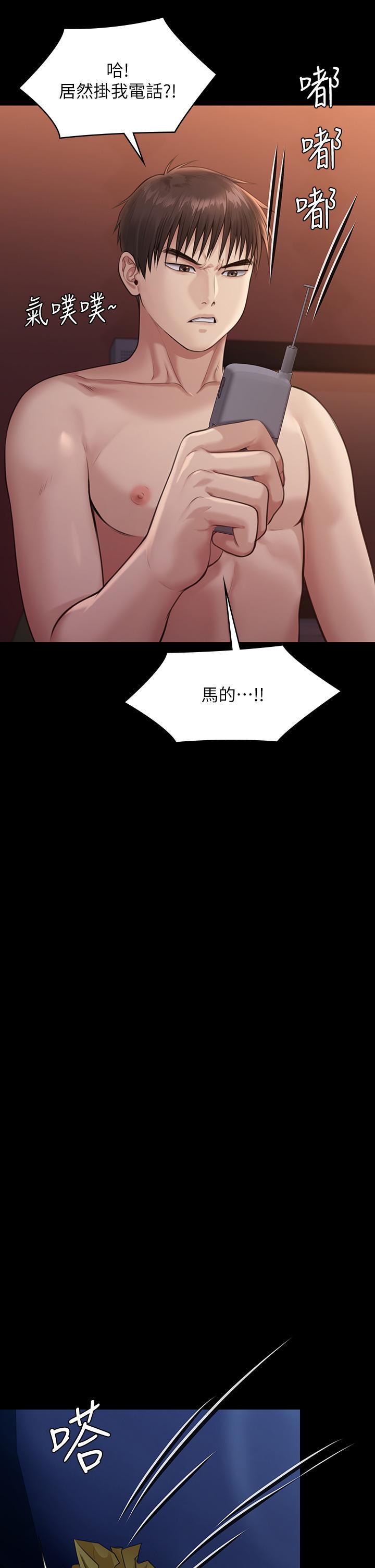 第231話-妓女，好久不見 - 第42.jpg页