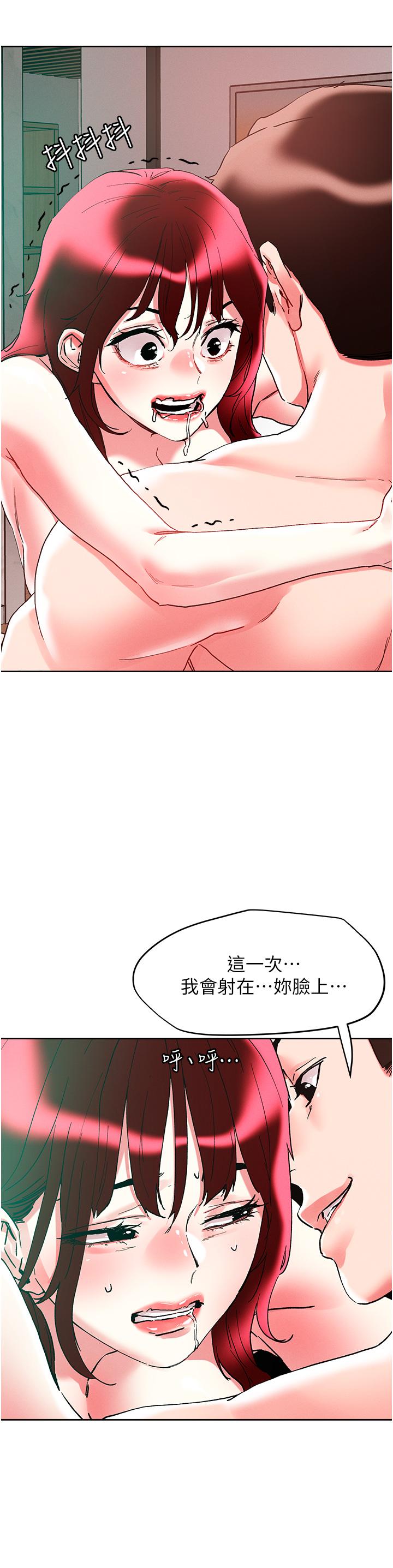 第95话-原来打炮这么爽？！ - 第16.jpg页