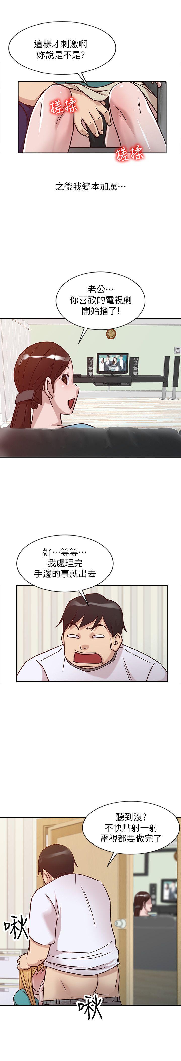 第11話 - 性愛成癮的小姨子 - 第12.jpg页