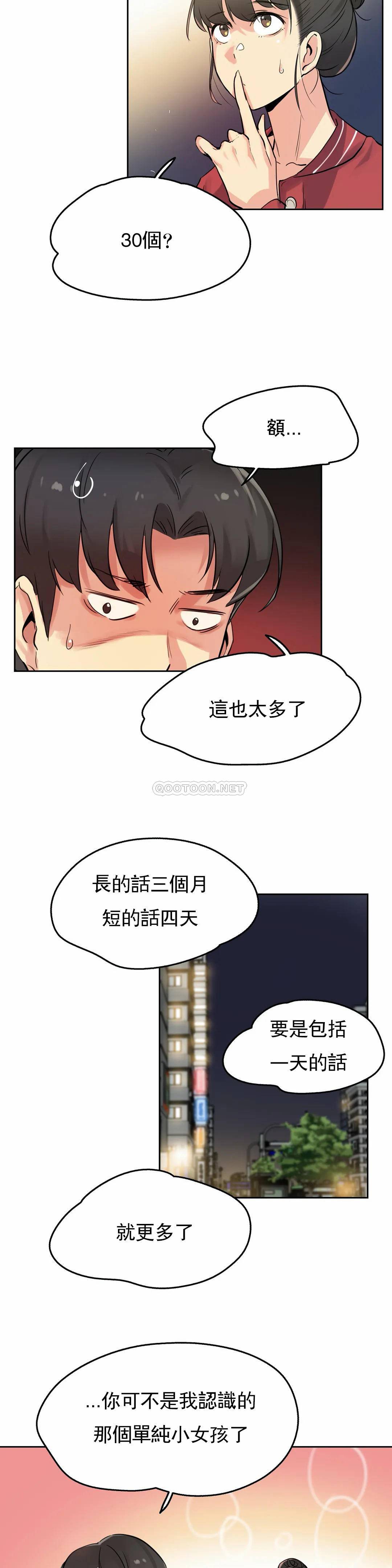 第21话 - 第13.jpg页