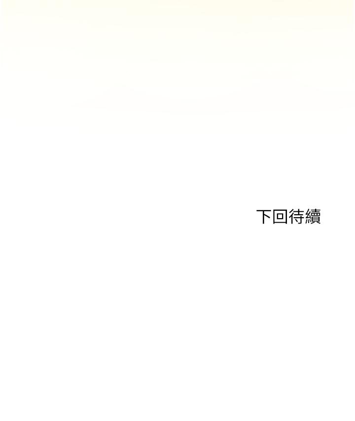 第23話-好想被志偉的大肉棒填滿 - 第42.jpg页