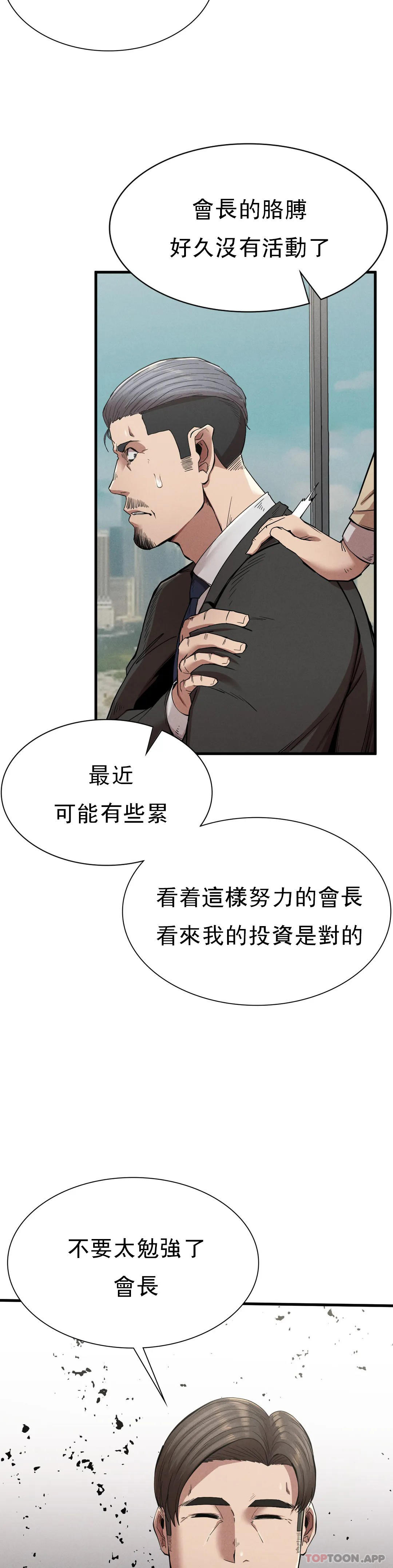 第11話-拿回本屬於我的 - 第32.jpg页