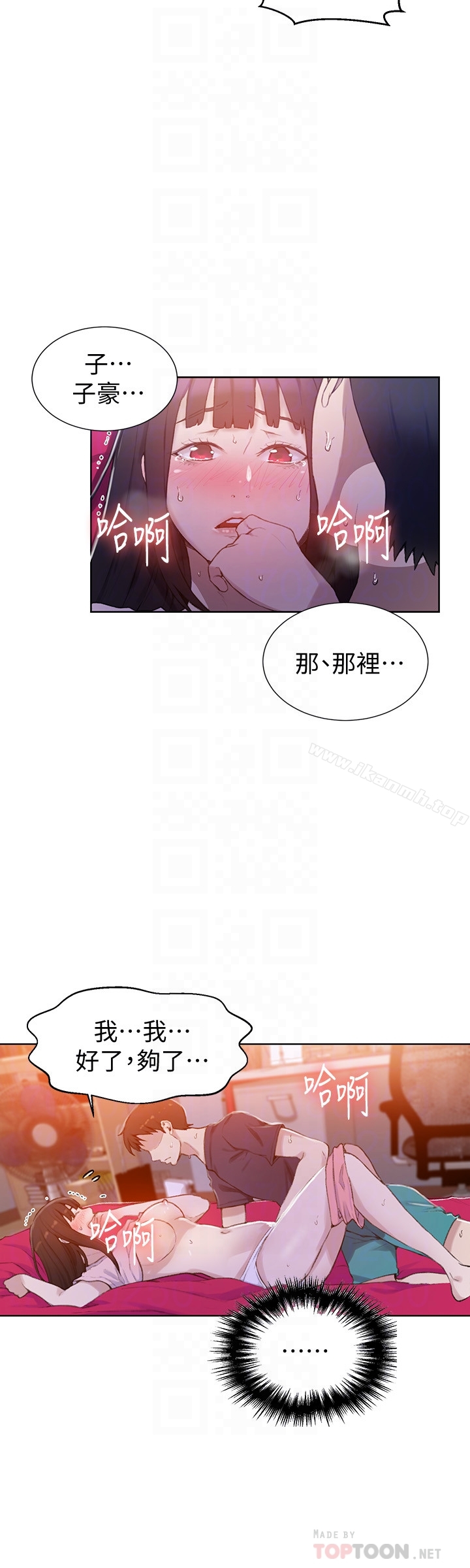 第23話-子豪成熟的一面 - 第7.jpg页