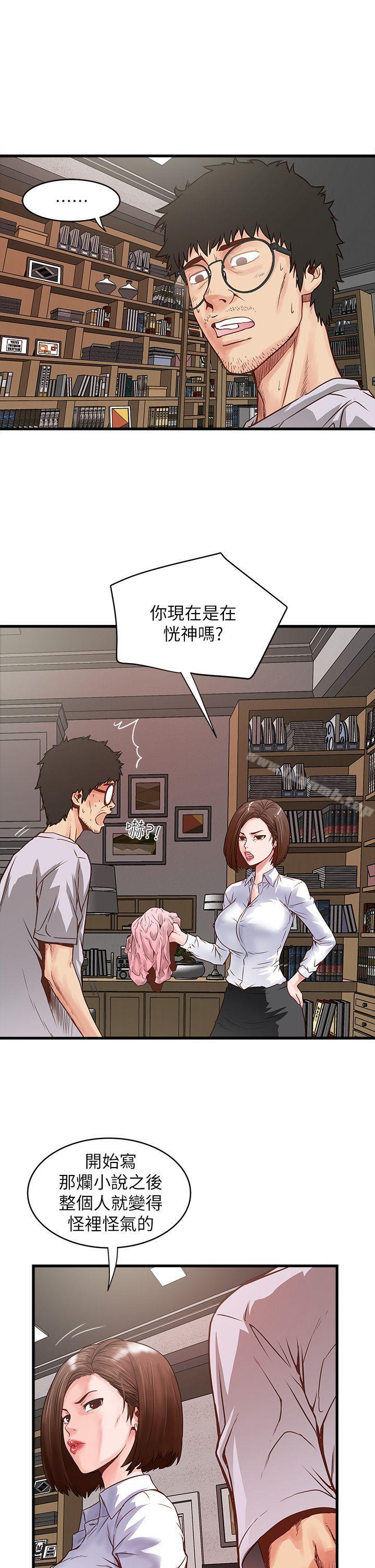 第1话-废物老公 - 第43.jpg页