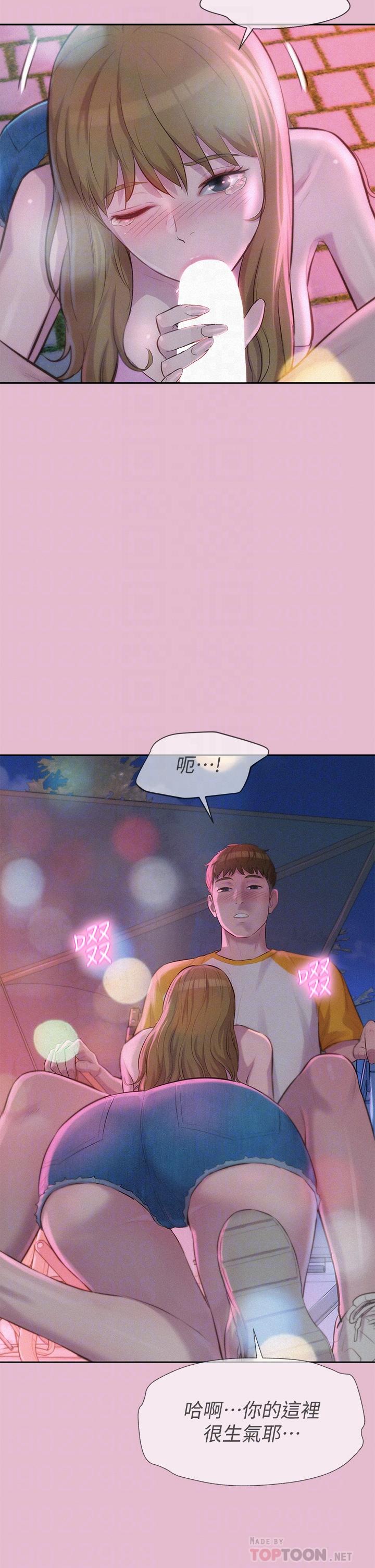 第9話-我想，報答你 - 第12.jpg页