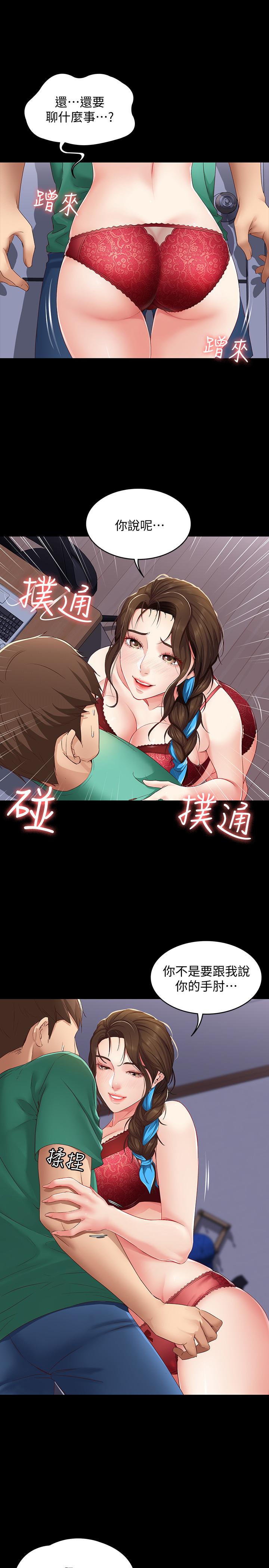 第5話-你這死變態，又來 - 第19.jpg页