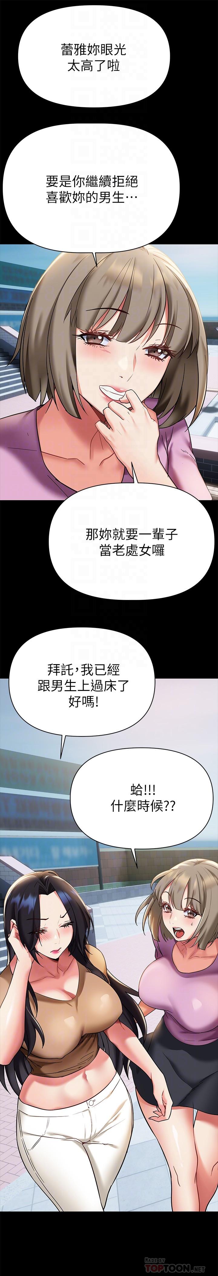 第12話-在空教室裡發情的兩人 - 第4.jpg页