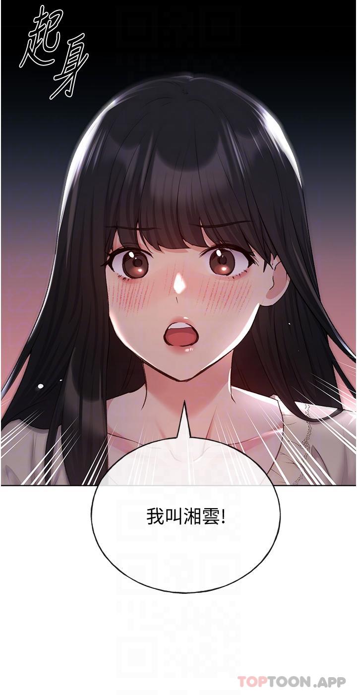 第18话-妳怎么这么诱人？ - 第12.jpg页