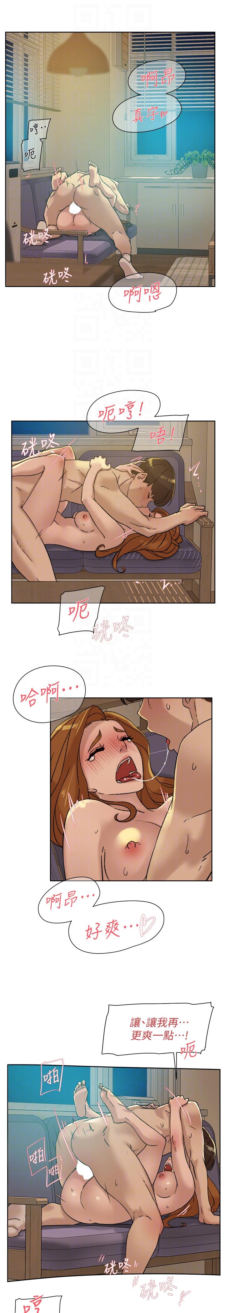 第91话-藝瑟不祥的預感 - 第9.jpg页