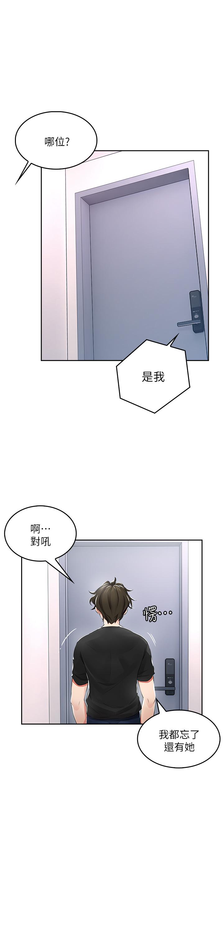 第1話-小心你後面 - 第59.jpg页