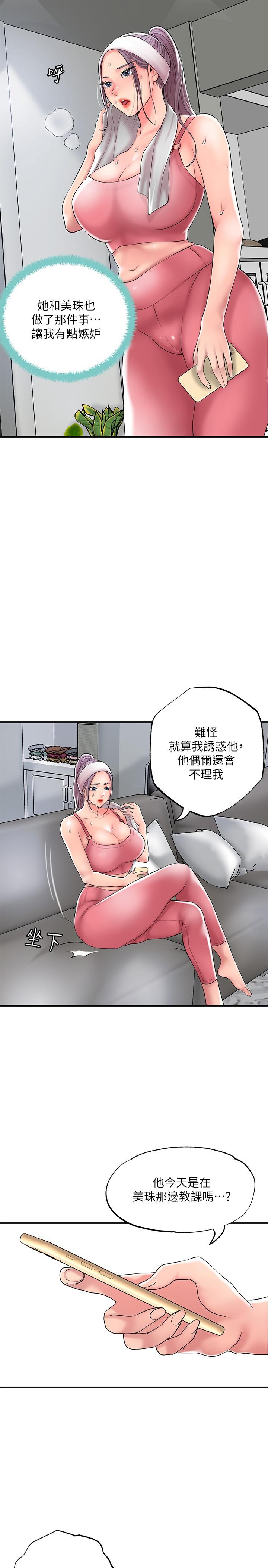 第33話-“供不應求”的精液 - 第20.jpg页