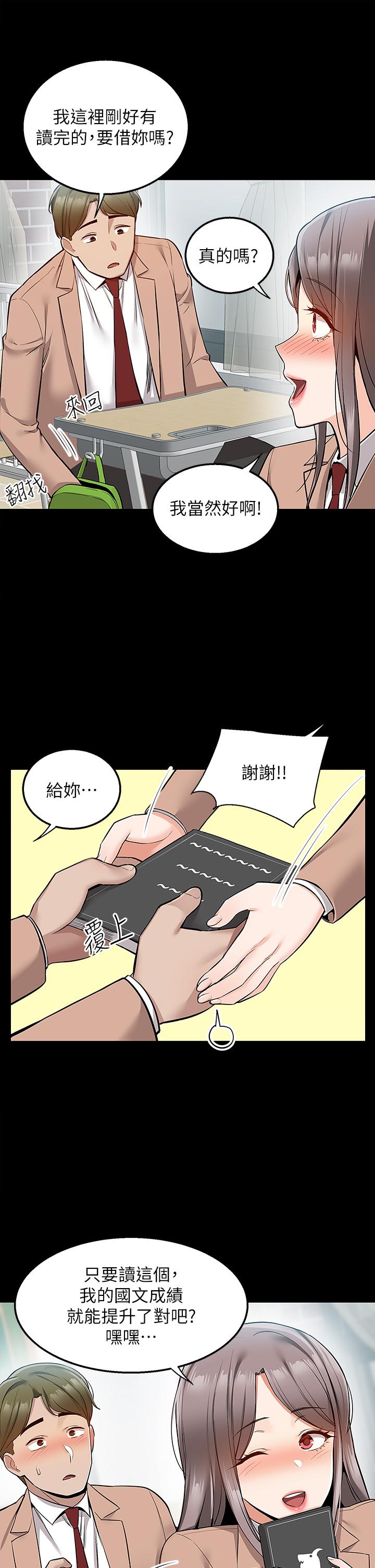 第18話-引人遐想的母女 - 第23.jpg页