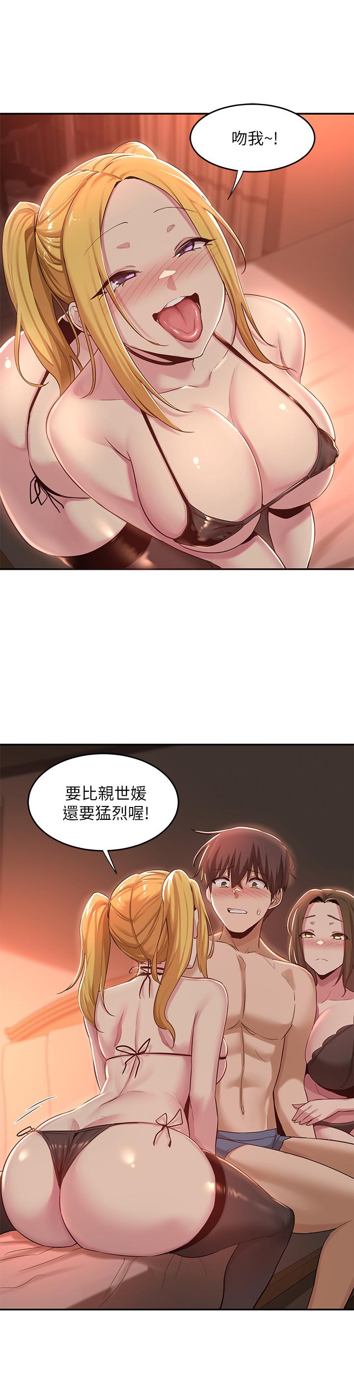第24話-一起享用大肉棒 - 第19.jpg页