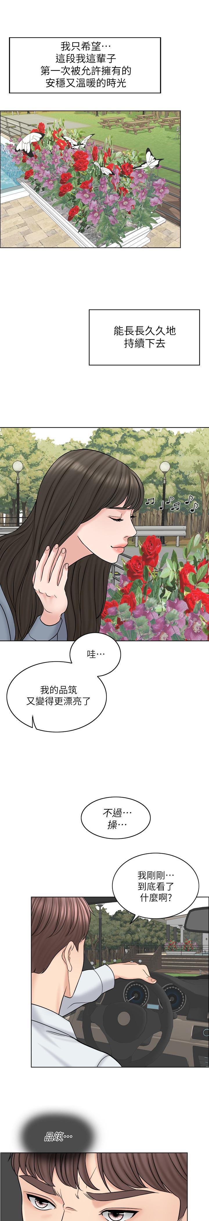第15话-淫靡的夜晚 - 第24.jpg页