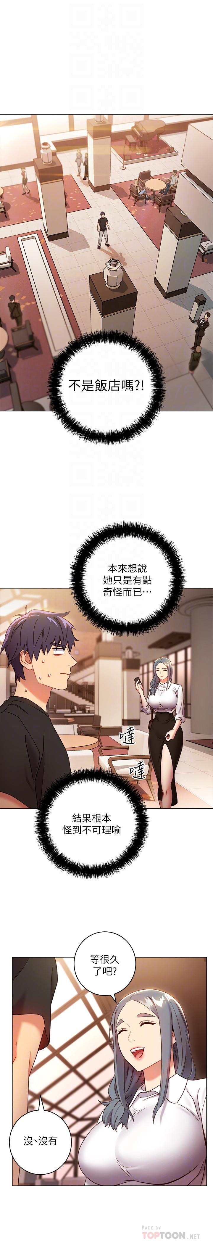 第19話-真是個壞孩子呢 - 第16.jpg页