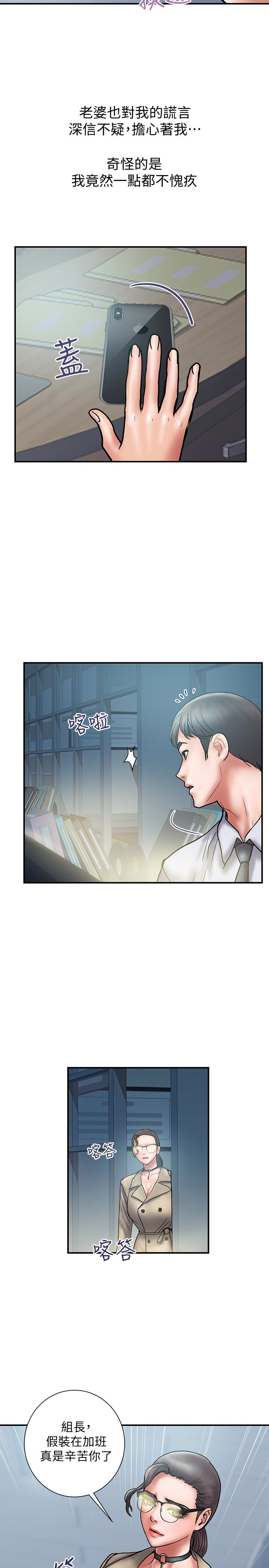 第27话-我比你老婆好吃吧? - 第16.jpg页
