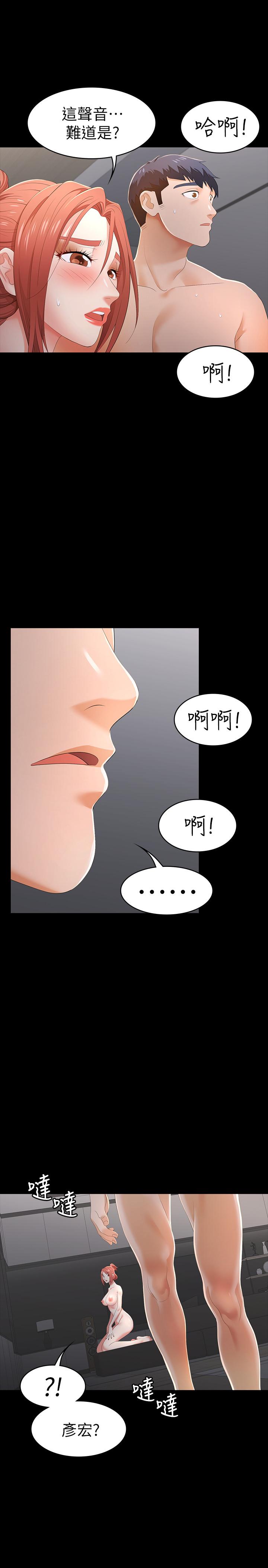 第16話-本能覺醒的世茵 - 第28.jpg页