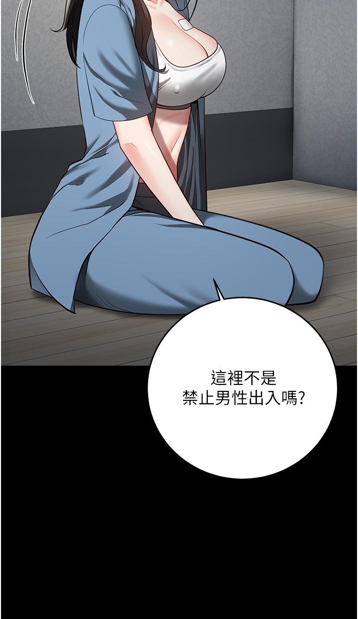 第15话-想再吃一次棒棒♥ - 第17.jpg页