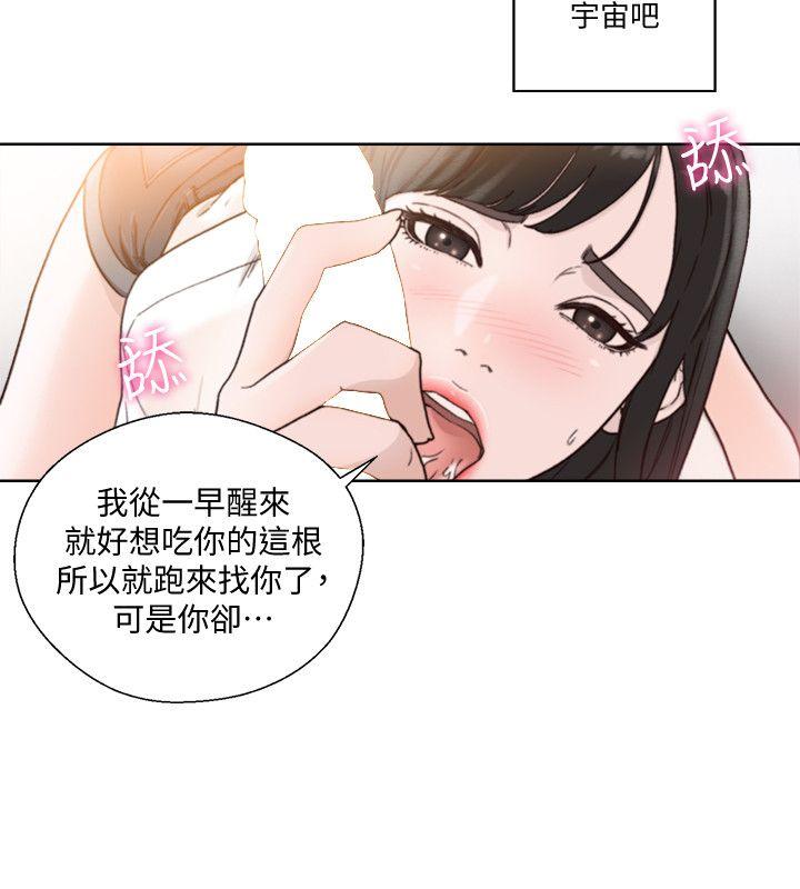 第81話-英希不知所措下的選擇 - 第21.jpg页