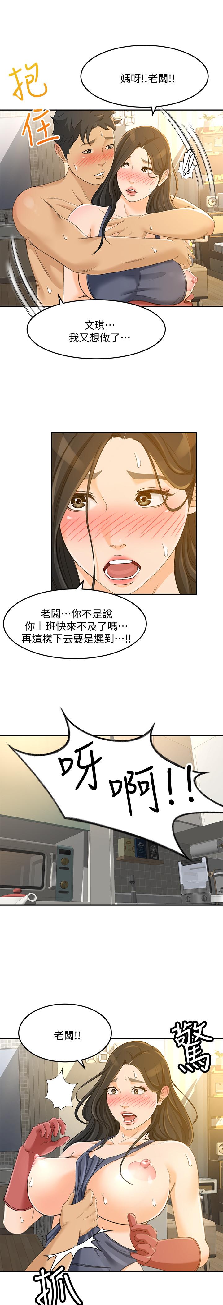 第24话-我的身材怎么样 - 第7.jpg页