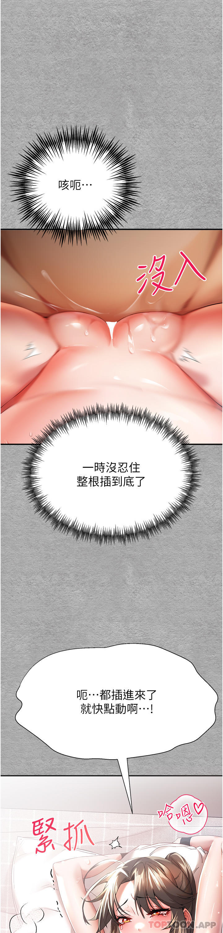 第7话-被快感俘虏的小猫咪 ฅฅ - 第37.jpg页