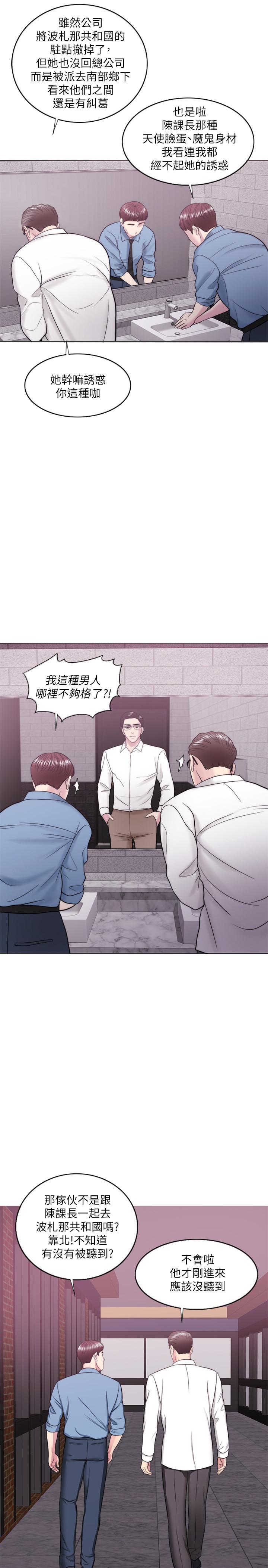 第37話-興風作浪 - 第7.jpg页