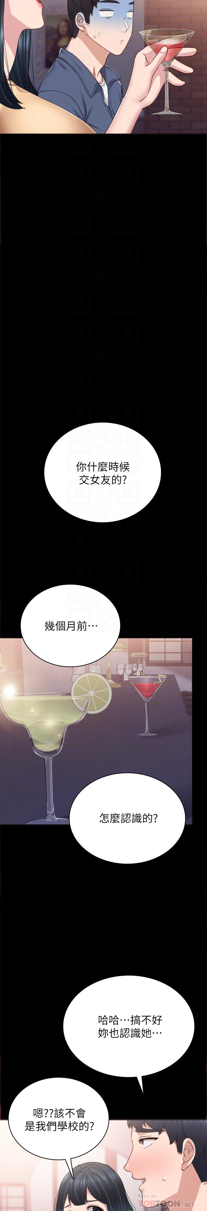 第82話-因嫉妒而發燙的小穴 - 第18.jpg页