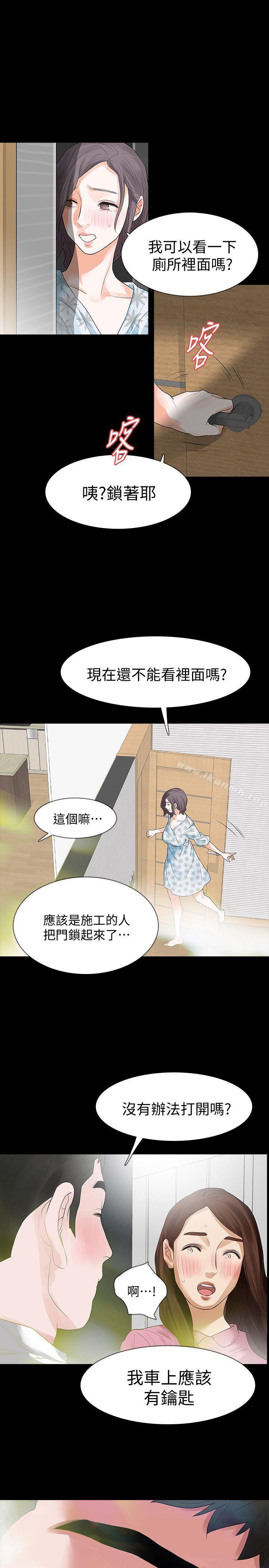 第14话-我想要在这里抱抱妳 - 第32.jpg页