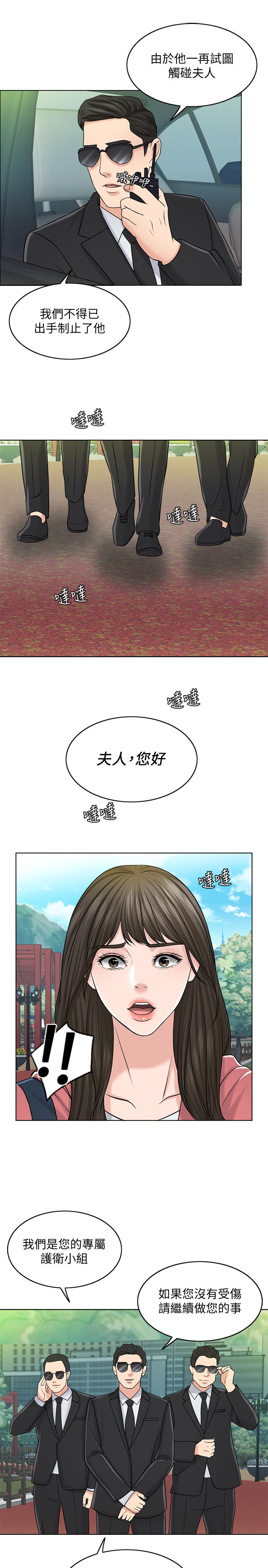 第27话-在品筑身边打转的英杰 - 第13.jpg页