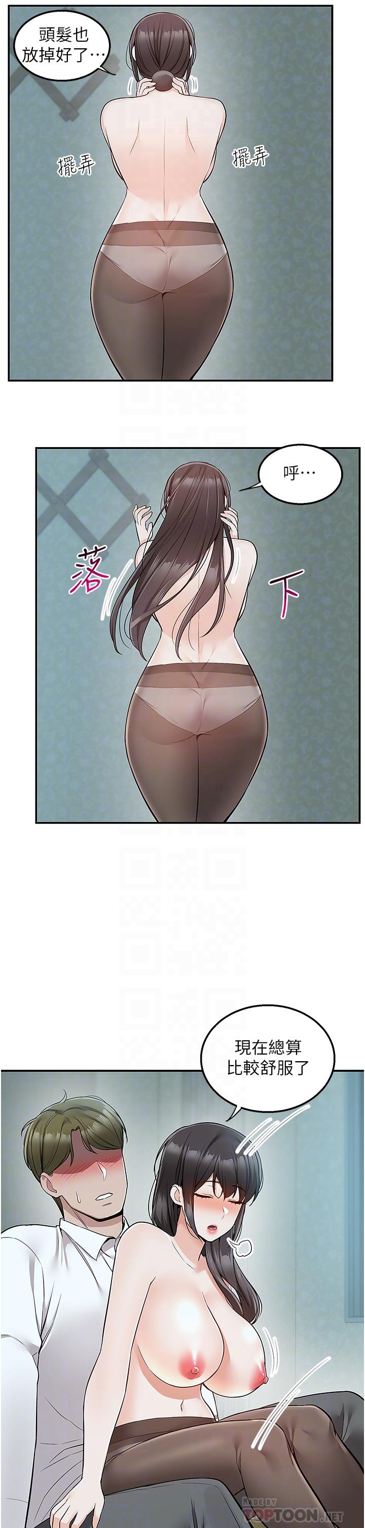 第38话-大叔牌人体按摩器 - 第10.jpg页