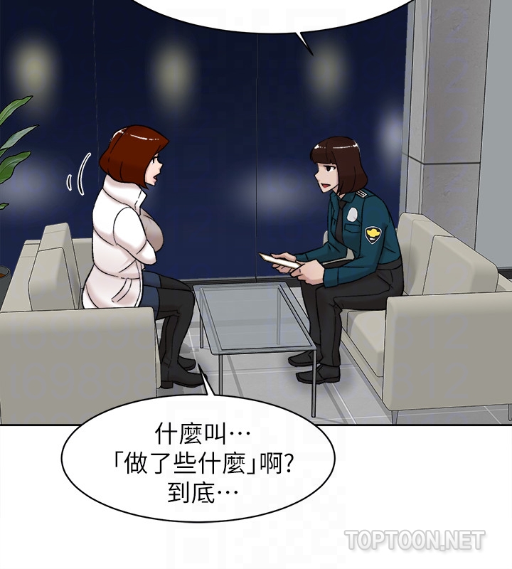 第103话-跟我上床吧 - 第19.jpg页