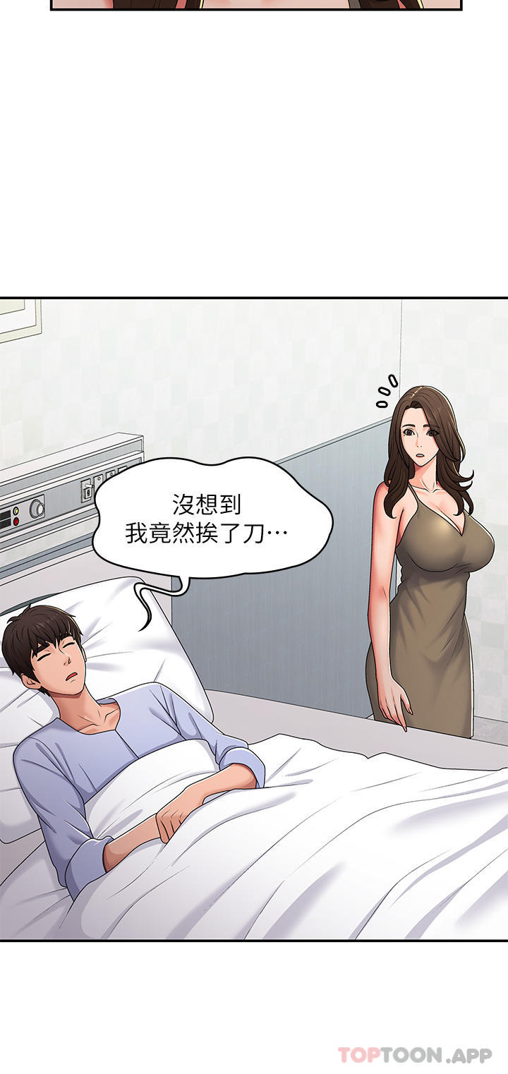 第54话-急需安抚的肉棒 - 第9.jpg页