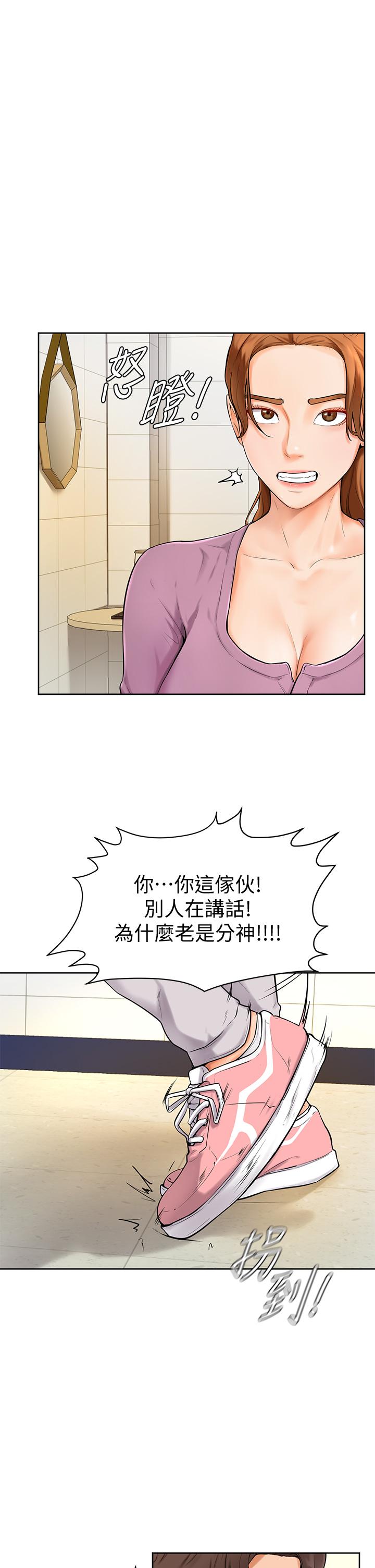 第6話-把肉棒放進濕漉漉的小穴裡 - 第1.jpg页
