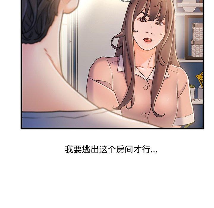 第 15 话 - 第97.jpg页