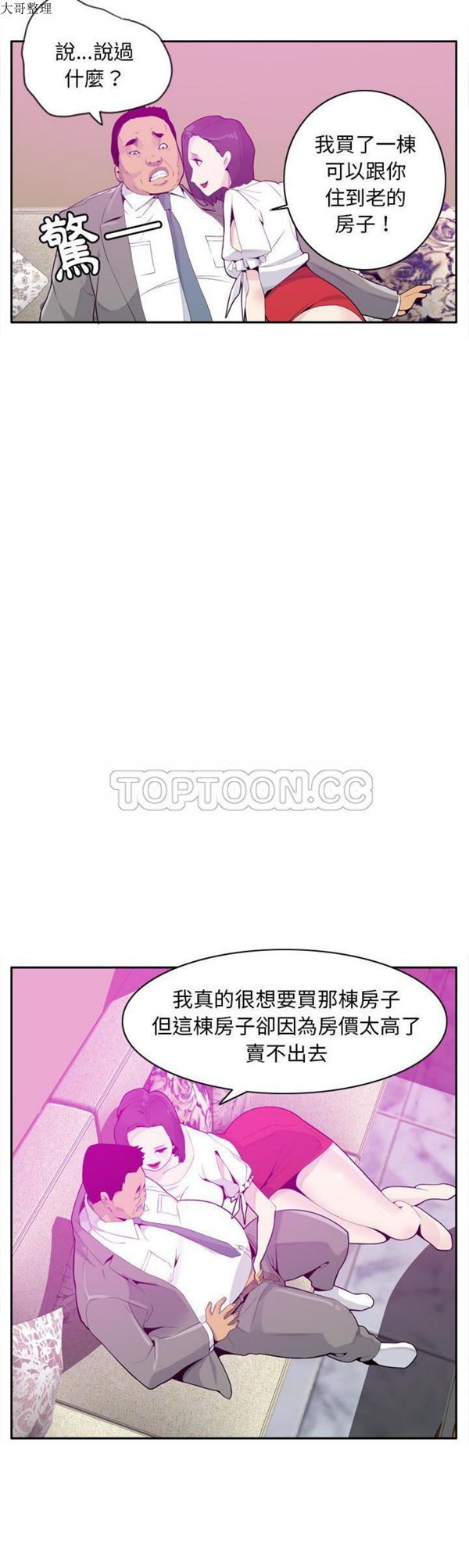 第 21 话 - 第12.jpg页