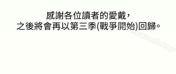 最终话 - 第43.jpg页