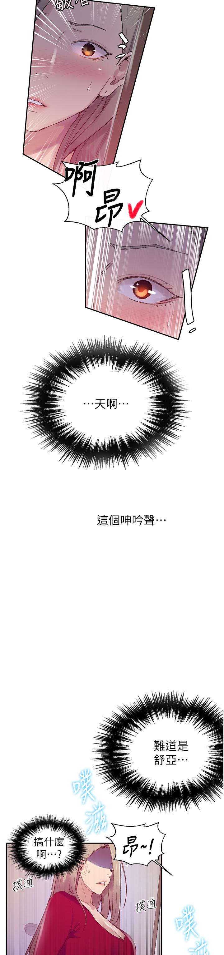 第137話-幸好有跟子豪做 - 第27.jpg页