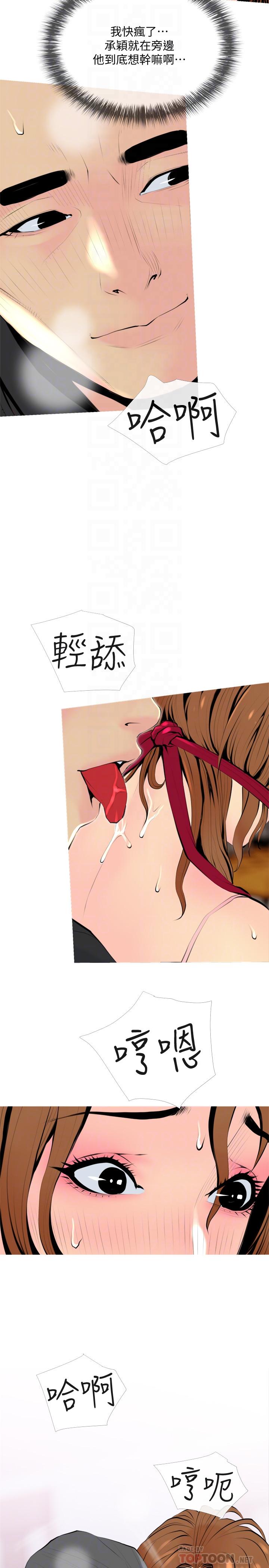 第33話-忠於慾望的居民們 - 第8.jpg页