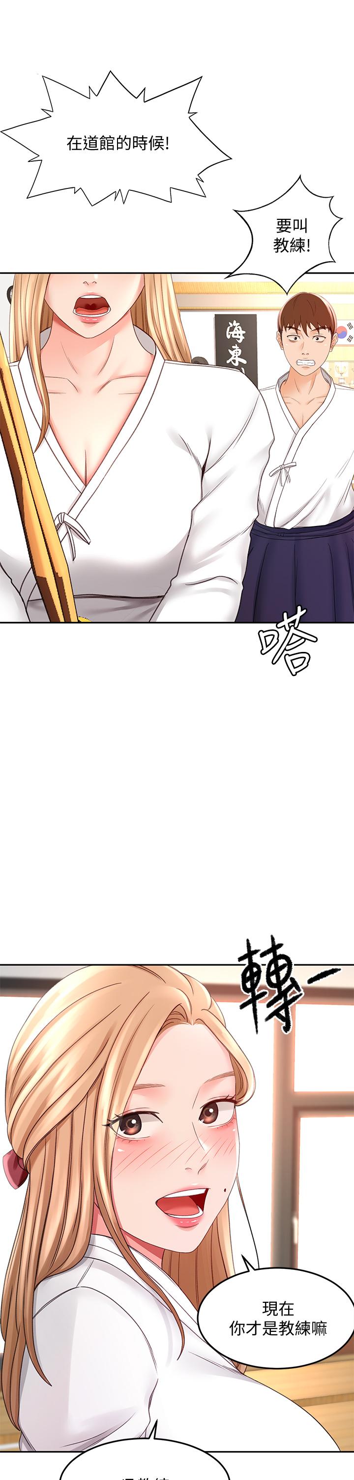 第25話-連女人都自嘆不如的好身材 - 第48.jpg页