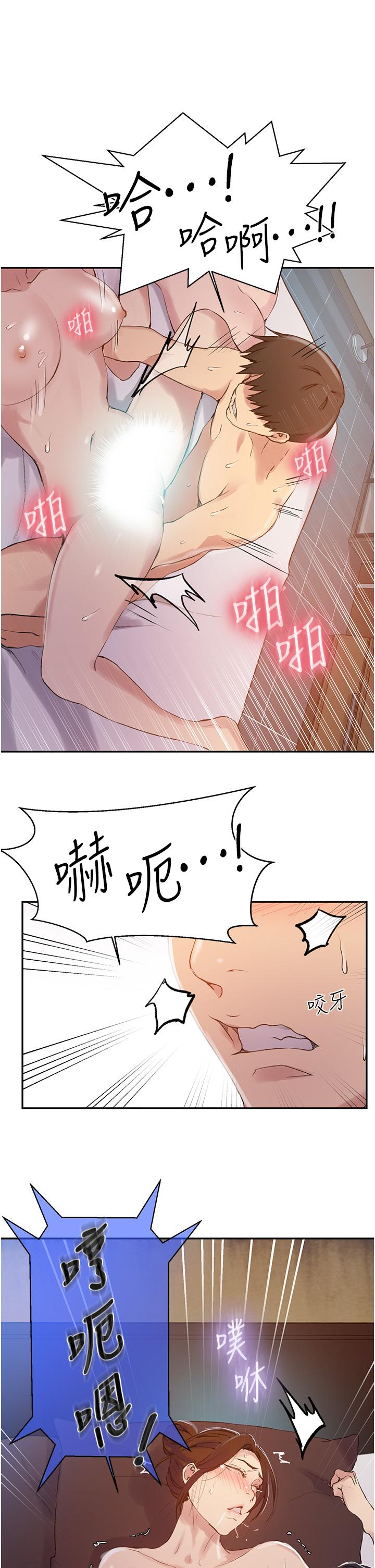 第155話-誰比較好吃？ - 第25.jpg页