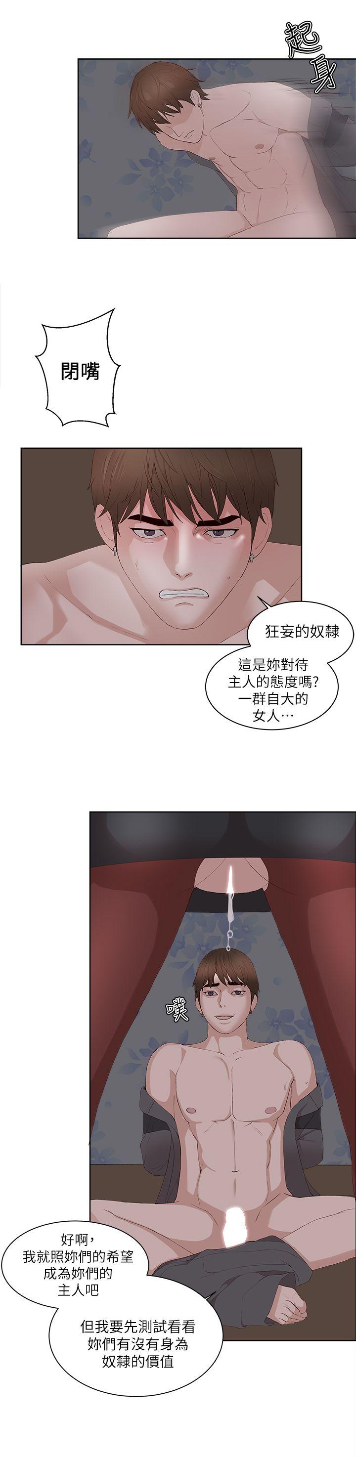 第 24 话 - 第12.jpg页