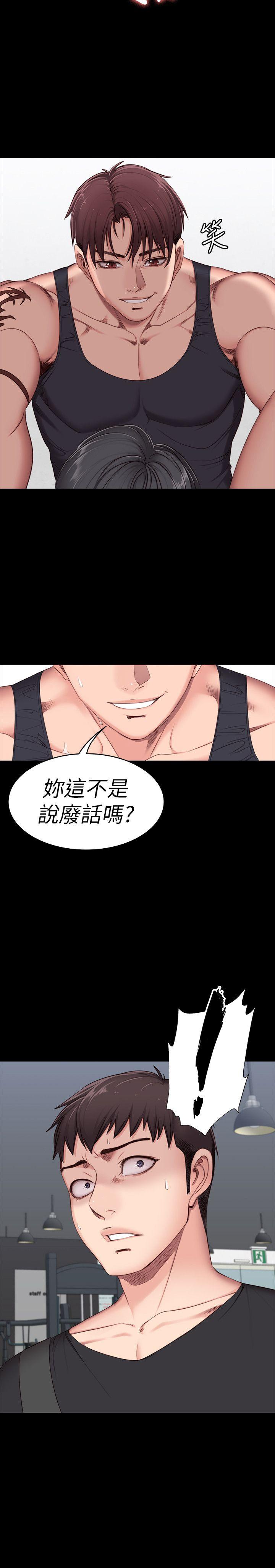 第3話-你和那女生做了嗎? - 第30.jpg页