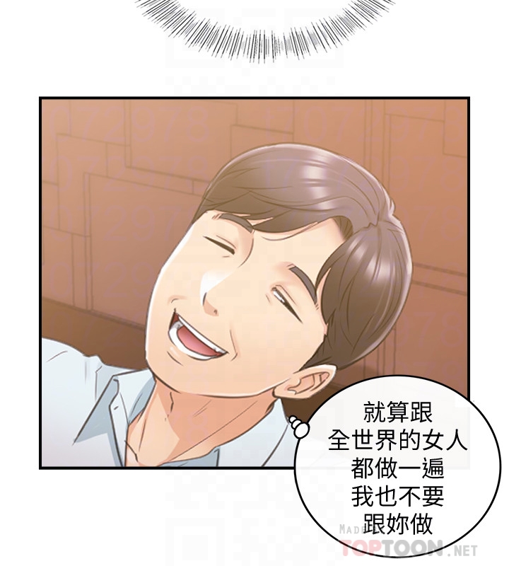 第19話-幫我找個會玩的小姐 - 第23.jpg页