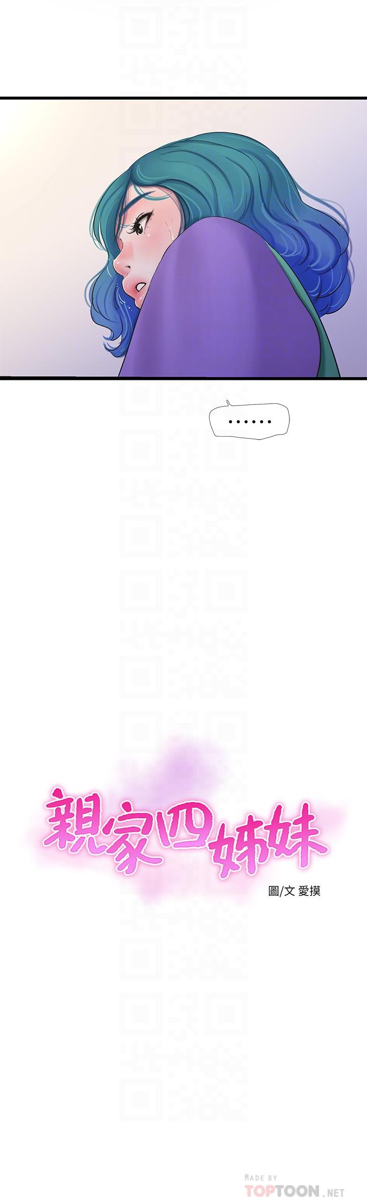 第90話-我可以一起上課嗎 - 第4.jpg页