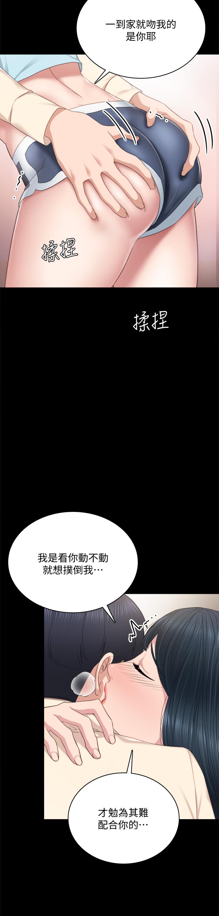 第98話-宇威哥，快放進來 - 第11.jpg页