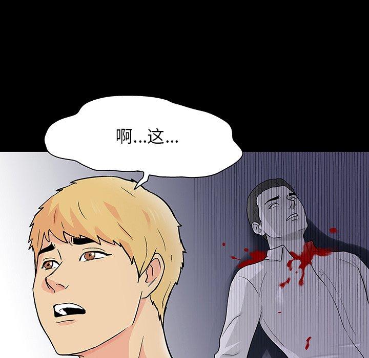 第132话 - 第73.jpg页